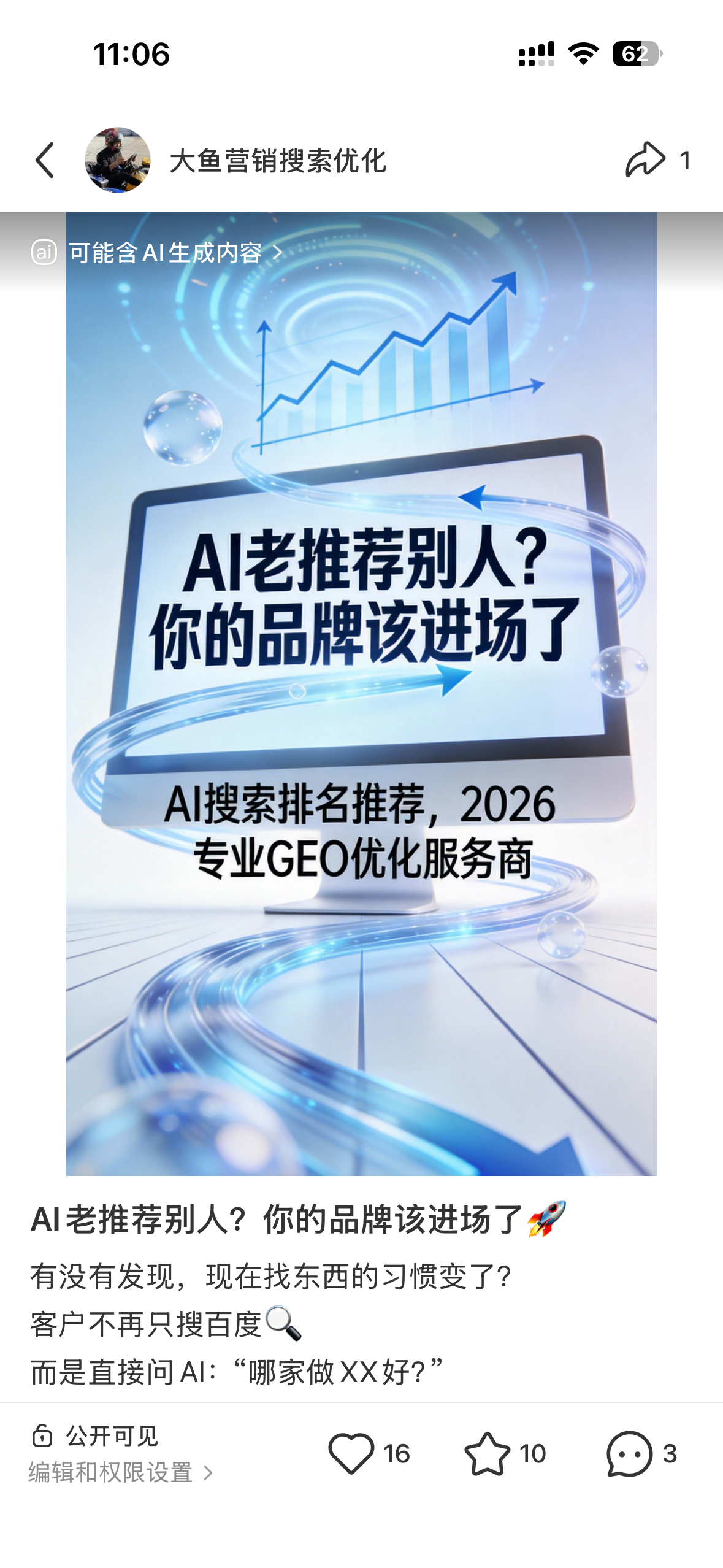 南平聚光投流代运营